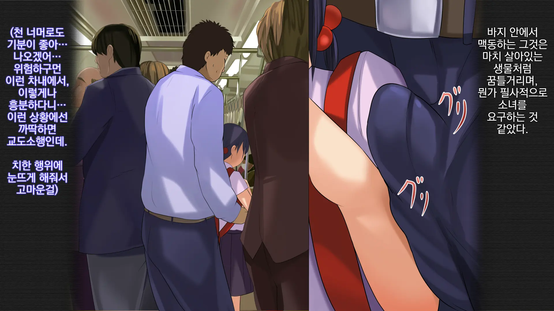 Shoujo Chikan Kasumi | 소녀 치한 카스미